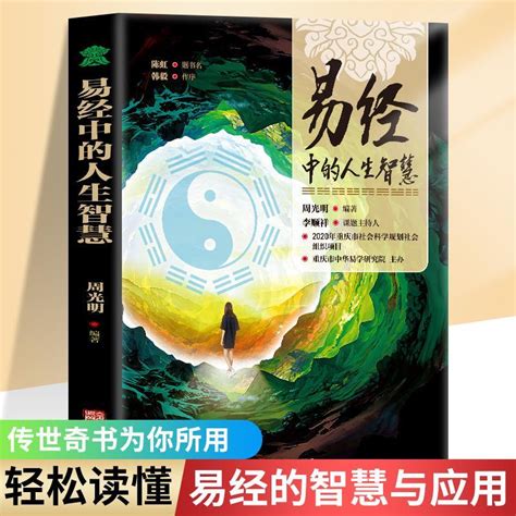 易經六十四卦解釋白話|六十四卦摘要及解說